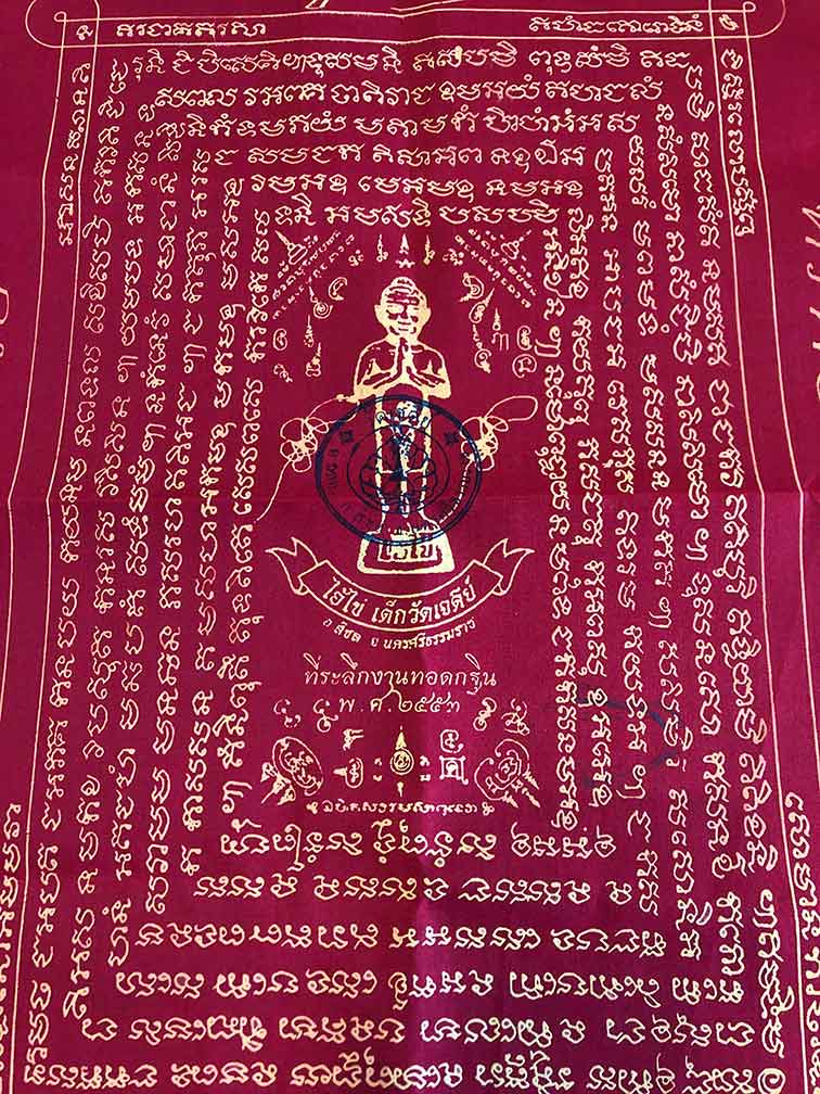 toile bouddhiste talisman